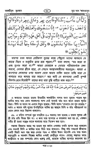 Tafhimul_Quran_Bangla.pdf
