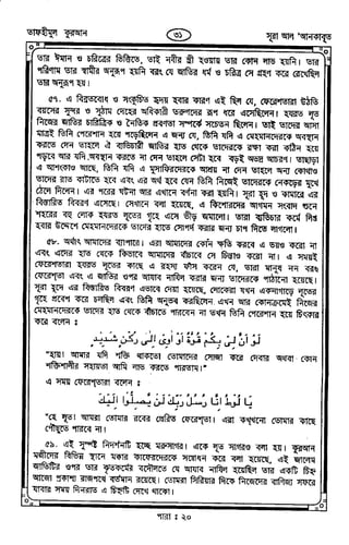 Tafhimul_Quran_Bangla.pdf