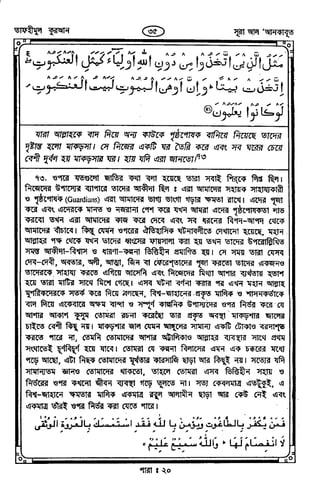 Tafhimul_Quran_Bangla.pdf