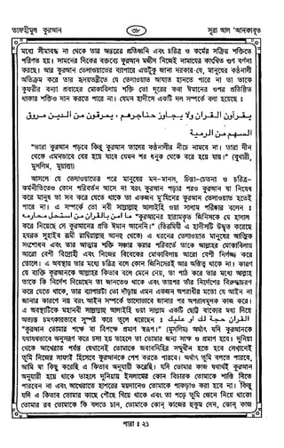 Tafhimul_Quran_Bangla.pdf
