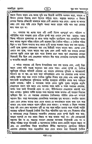 Tafhimul_Quran_Bangla.pdf