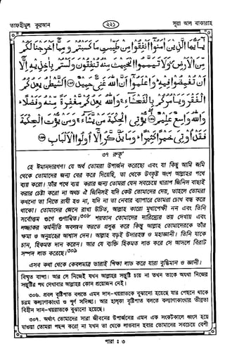 Tafhimul_Quran_Bangla.pdf