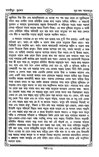 Tafhimul_Quran_Bangla.pdf