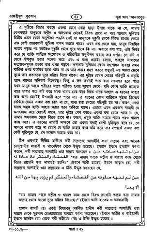 Tafhimul_Quran_Bangla.pdf