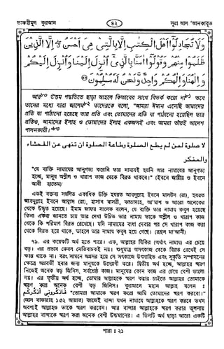 Tafhimul_Quran_Bangla.pdf
