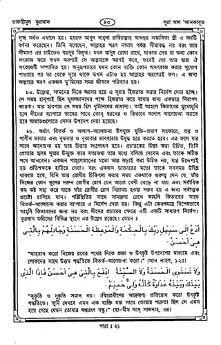 Tafhimul_Quran_Bangla.pdf
