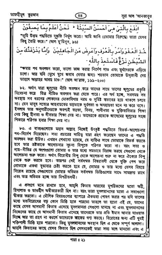 Tafhimul_Quran_Bangla.pdf