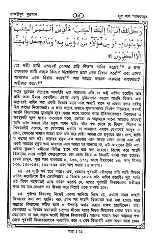 Tafhimul_Quran_Bangla.pdf