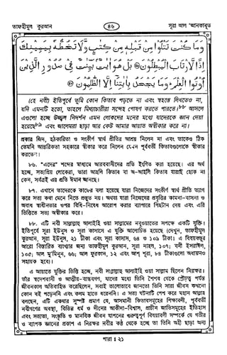 Tafhimul_Quran_Bangla.pdf