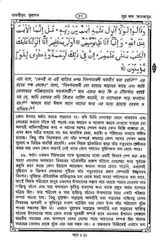 Tafhimul_Quran_Bangla.pdf