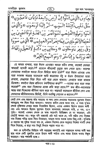 Tafhimul_Quran_Bangla.pdf