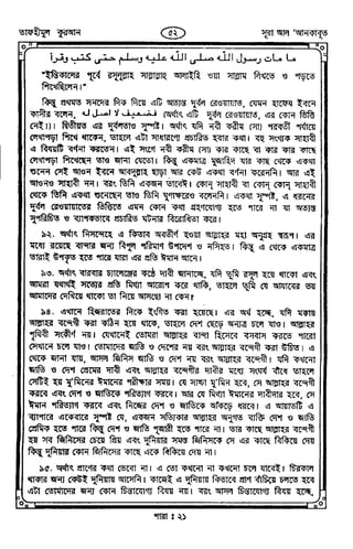 Tafhimul_Quran_Bangla.pdf