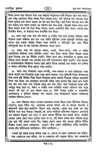 Tafhimul_Quran_Bangla.pdf