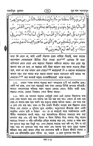 Tafhimul_Quran_Bangla.pdf