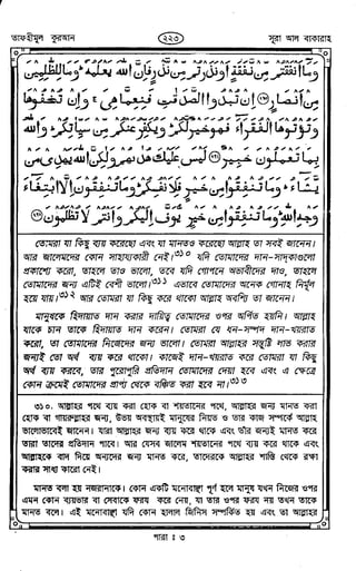 Tafhimul_Quran_Bangla.pdf