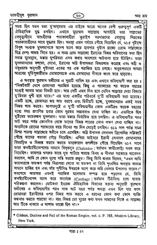 Tafhimul_Quran_Bangla.pdf