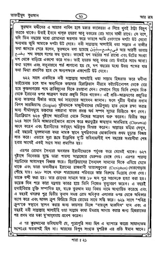 Tafhimul_Quran_Bangla.pdf