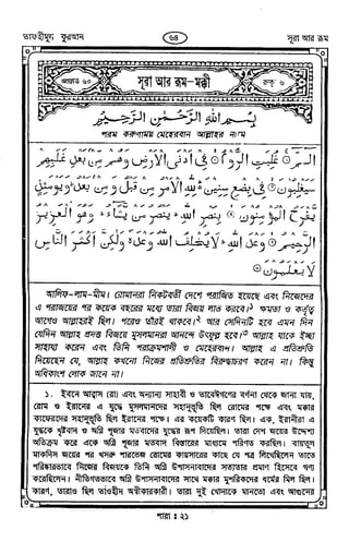Tafhimul_Quran_Bangla.pdf
