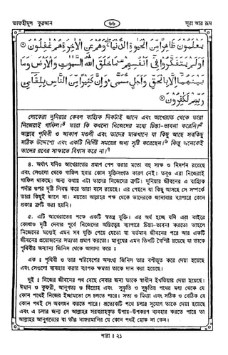 Tafhimul_Quran_Bangla.pdf