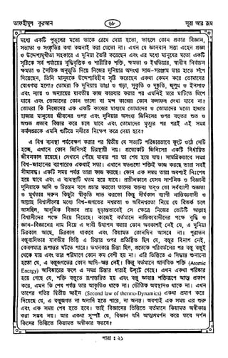 Tafhimul_Quran_Bangla.pdf