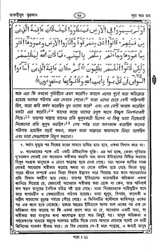 Tafhimul_Quran_Bangla.pdf