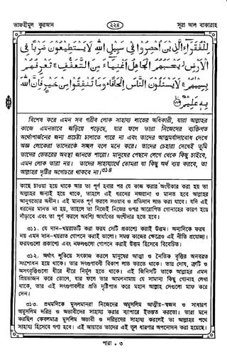 Tafhimul_Quran_Bangla.pdf