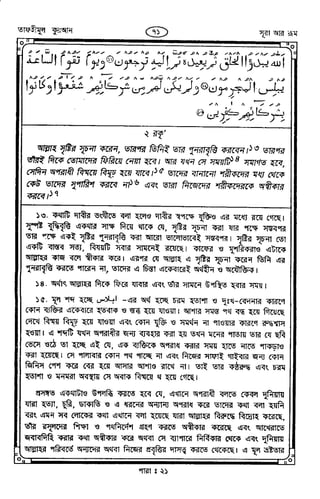 Tafhimul_Quran_Bangla.pdf