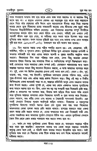 Tafhimul_Quran_Bangla.pdf