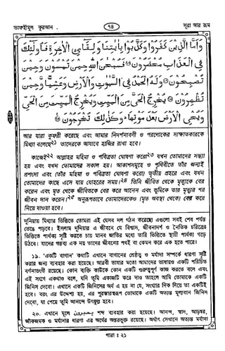 Tafhimul_Quran_Bangla.pdf