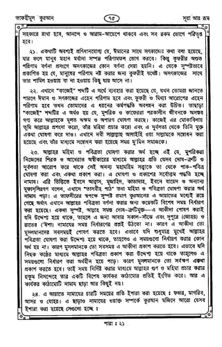 Tafhimul_Quran_Bangla.pdf