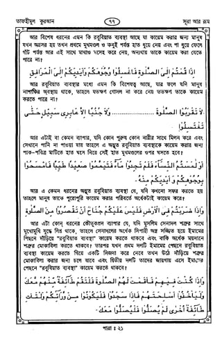 Tafhimul_Quran_Bangla.pdf