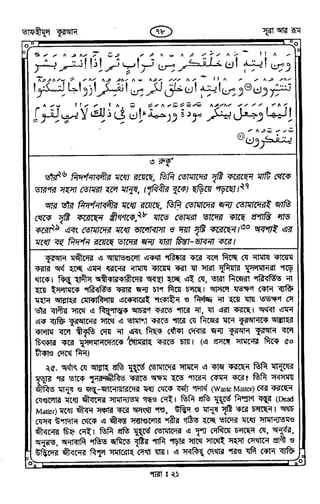 Tafhimul_Quran_Bangla.pdf