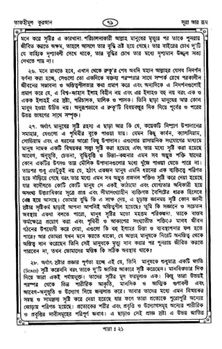 Tafhimul_Quran_Bangla.pdf