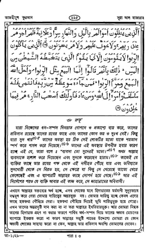 Tafhimul_Quran_Bangla.pdf