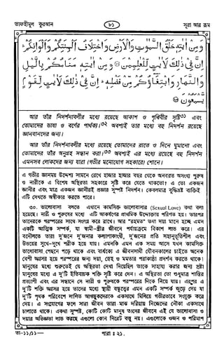 Tafhimul_Quran_Bangla.pdf