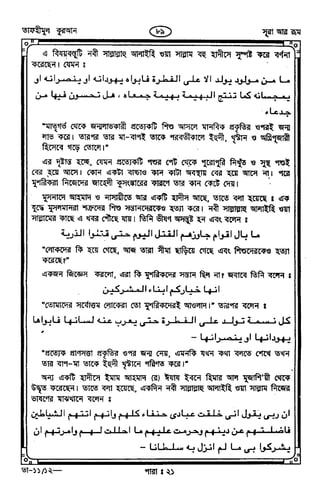 Tafhimul_Quran_Bangla.pdf