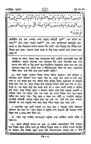 Tafhimul_Quran_Bangla.pdf