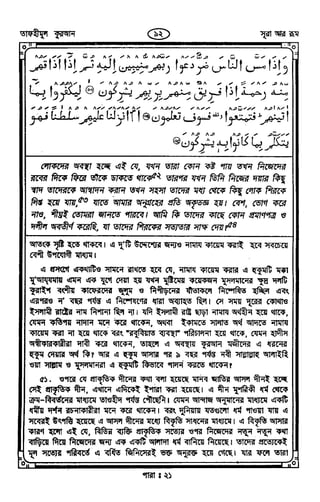 Tafhimul_Quran_Bangla.pdf