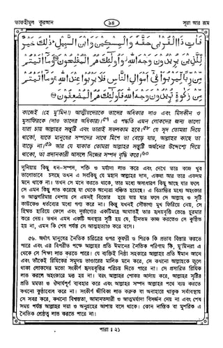 Tafhimul_Quran_Bangla.pdf