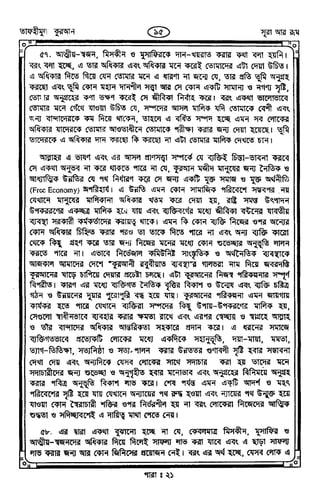Tafhimul_Quran_Bangla.pdf
