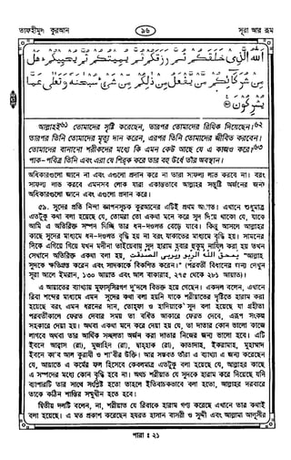 Tafhimul_Quran_Bangla.pdf