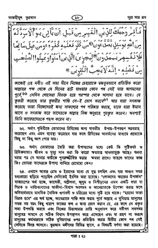 Tafhimul_Quran_Bangla.pdf