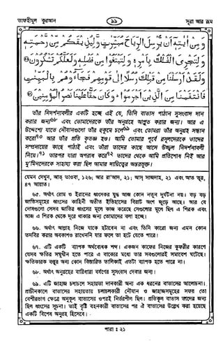Tafhimul_Quran_Bangla.pdf