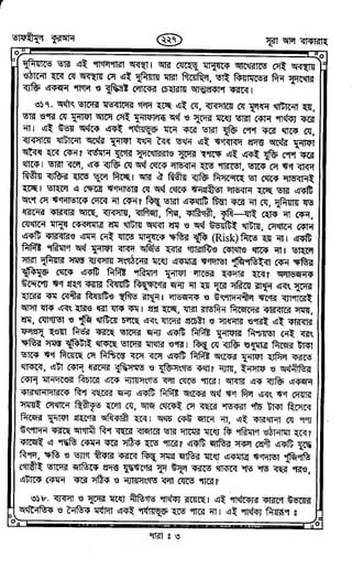 Tafhimul_Quran_Bangla.pdf