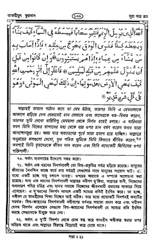 Tafhimul_Quran_Bangla.pdf