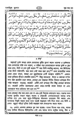 Tafhimul_Quran_Bangla.pdf