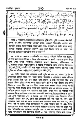 Tafhimul_Quran_Bangla.pdf