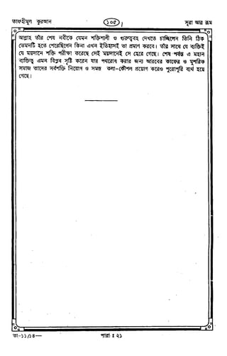 Tafhimul_Quran_Bangla.pdf