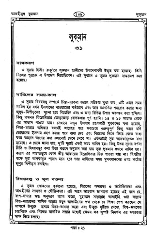 Tafhimul_Quran_Bangla.pdf