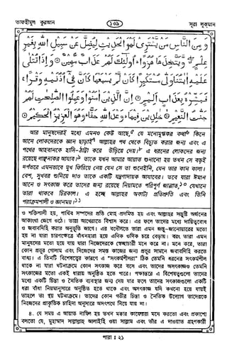 Tafhimul_Quran_Bangla.pdf